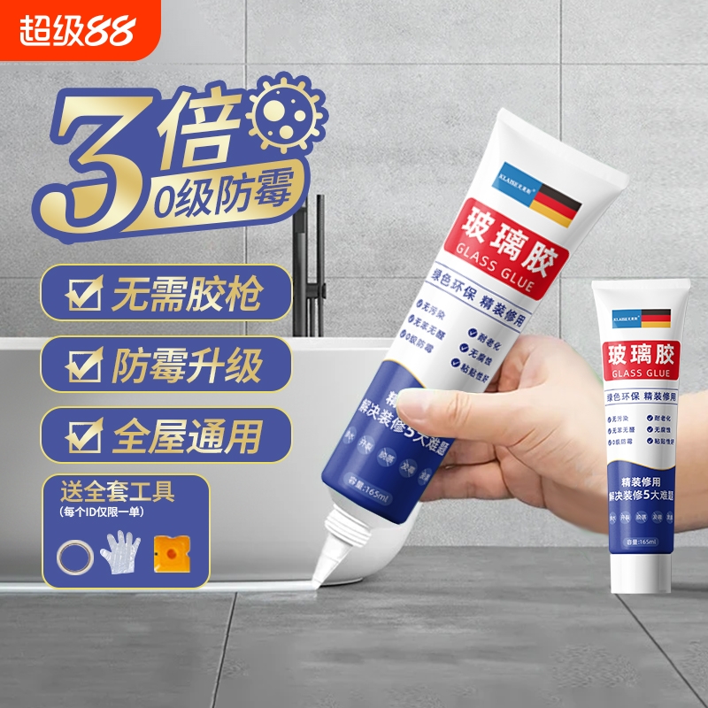 玻璃胶防水防霉厨卫封边硅胶强力美容胶透明马桶密封结构打胶神器