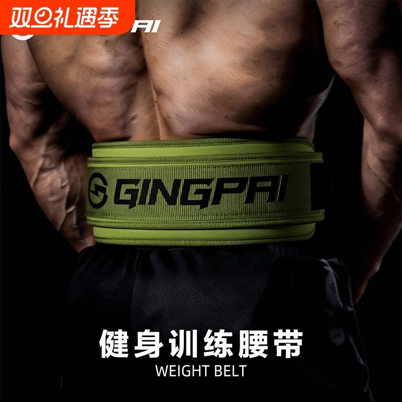 专业健身腰带深蹲硬拉力量举重器械训练束腰加宽护腰带男女通用