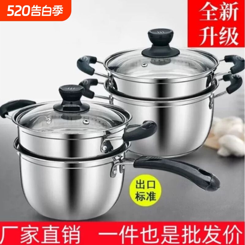 加厚不锈钢奶锅迷你汤锅牛奶煮面锅婴儿辅食小蒸锅露