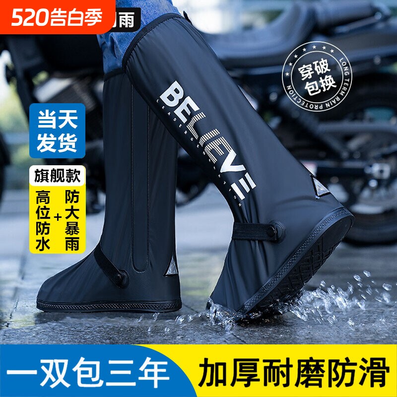 雨鞋套高筒防水防滑雨靴加厚耐磨防雨脚套成人水鞋电动车骑行雨鞋