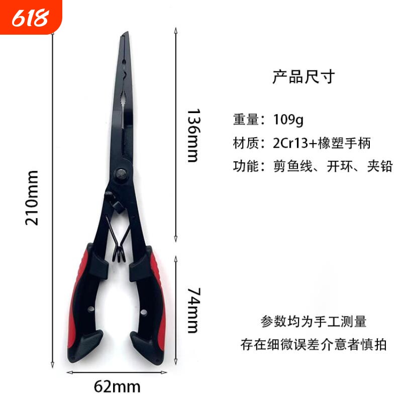 发黑长嘴钳 取钩路亚钳 多功能不锈钢鹰嘴钓鱼钳 户外钓鱼工具