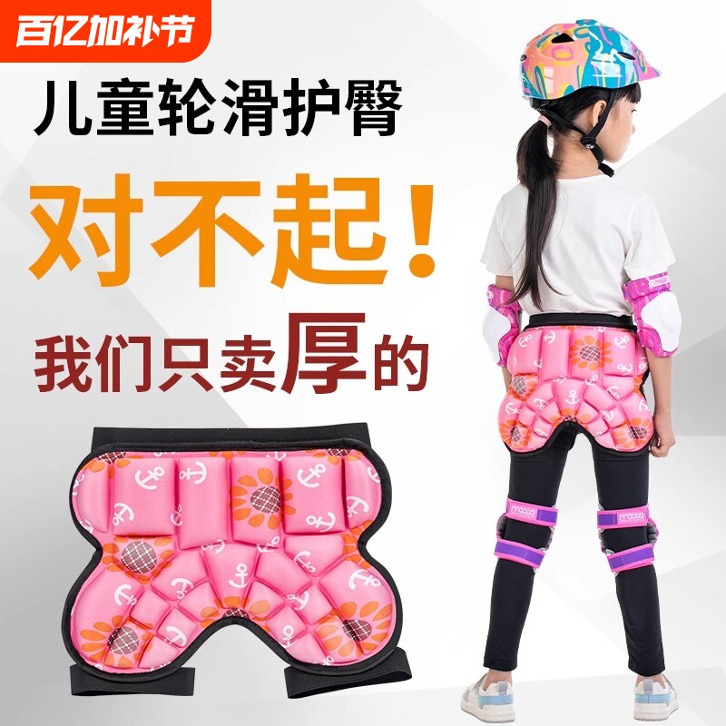 轮滑护臀垫儿童溜冰护屁股护具滑冰专业装备旱冰鞋全套屁股防摔裤