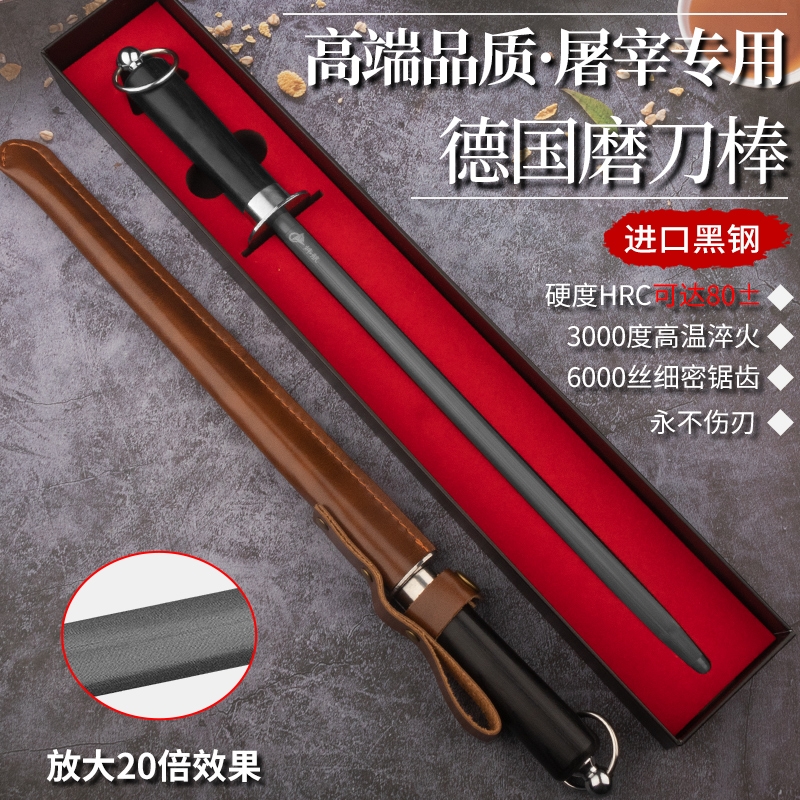 家用6000丝超细纹磨刀棒屠夫专用商用专业磨刀棍棒挡刀棍石高硬度
