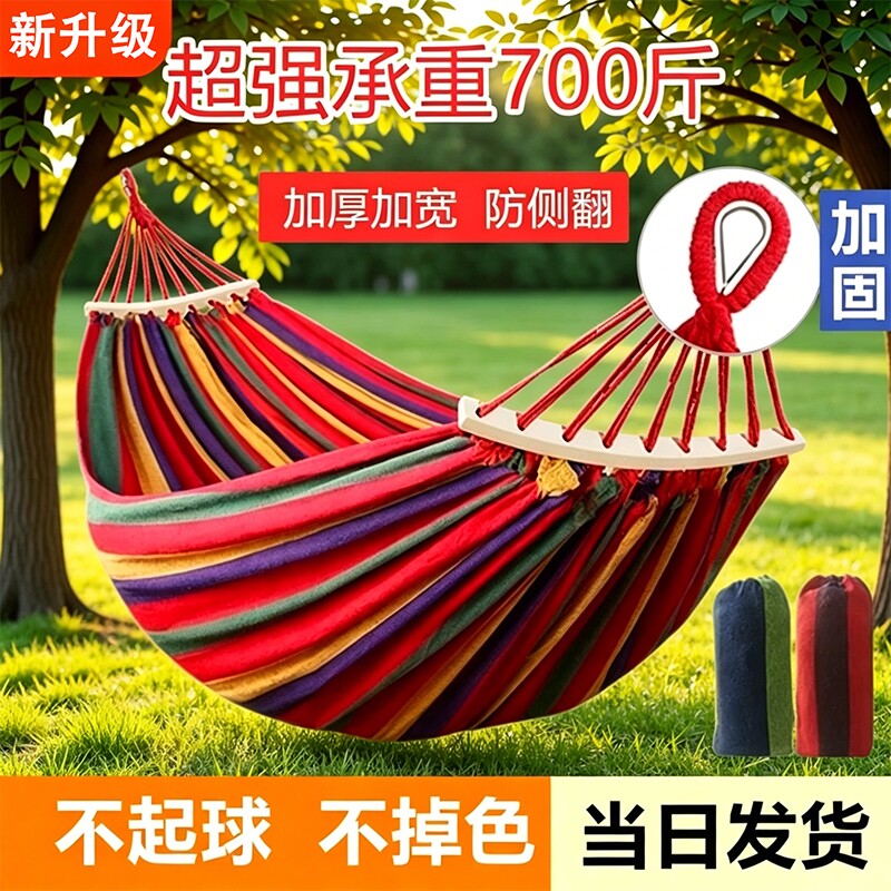 新升级吊床户外便携收纳加厚家用露营摇安全防侧翻休闲双人秋千