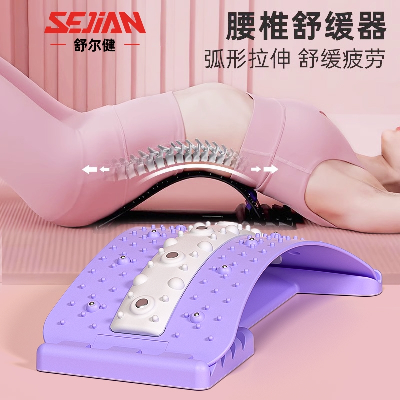 【全网热销】腰椎舒缓器拉伸放松
