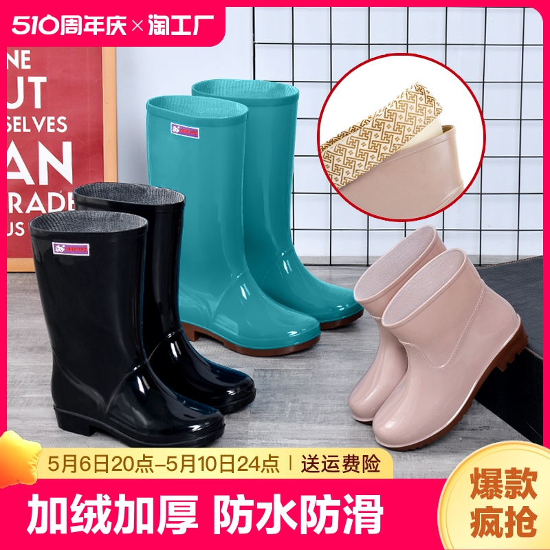 中高筒雨鞋女防滑防水鞋