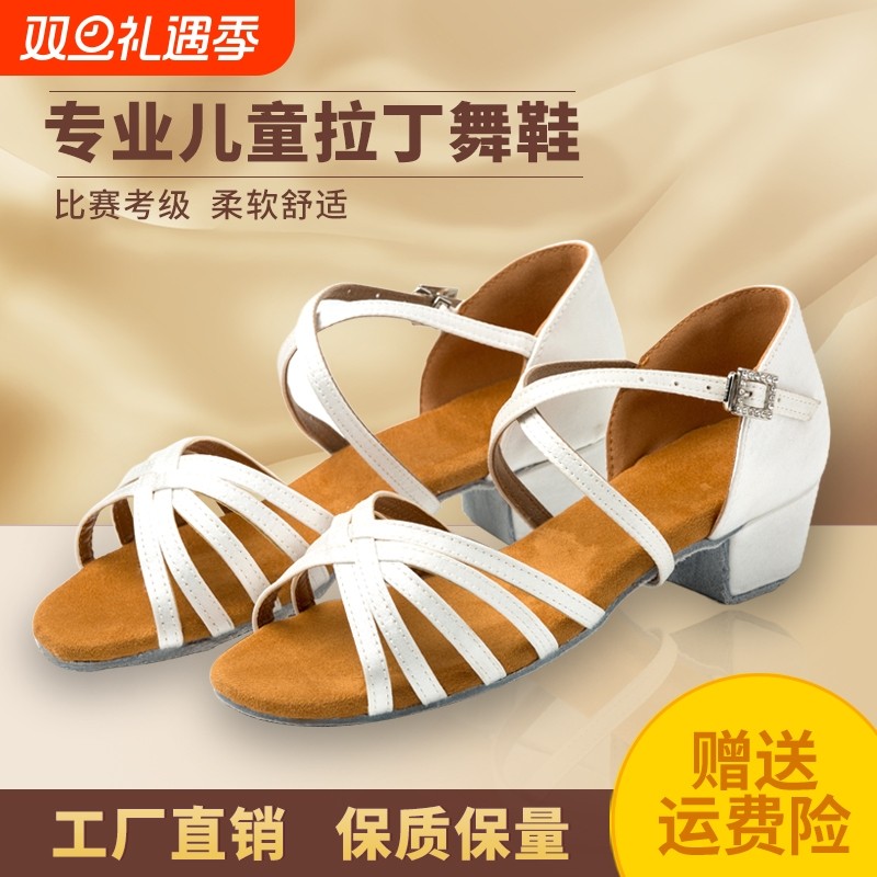 儿童拉丁舞鞋女童软底夏季少儿新款舞蹈初学者白色专业女孩跳舞鞋