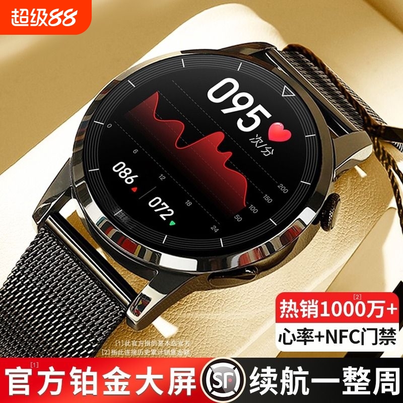 适用华为HUAWEI手机智能手表nfc门禁血压心率通话多功能支付手环gt4男款运动wa