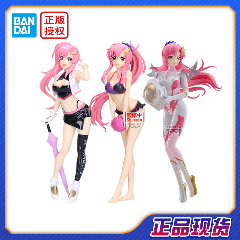 万代 机动战士高达 SEED FREEDOM 闪耀&魅力 拉克丝 莉古丝赛车服