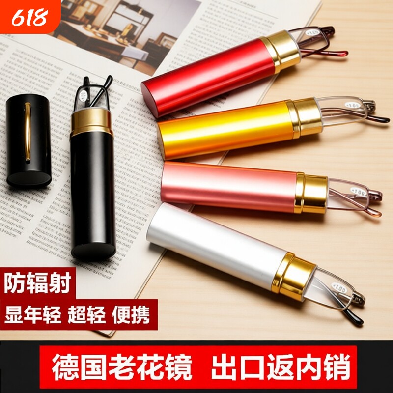 正品迷你进口老花镜男女德国便携小笔筒高清老人眼镜防蓝光折叠