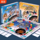 大富翁游戏棋正版 儿童成人益智桌游玩具 中国世界之旅强手棋豪华版