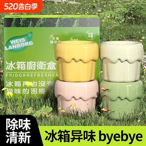 厨房环保冰箱除味盒去异味除臭冰箱除味剂净化防串味去异味净化剂