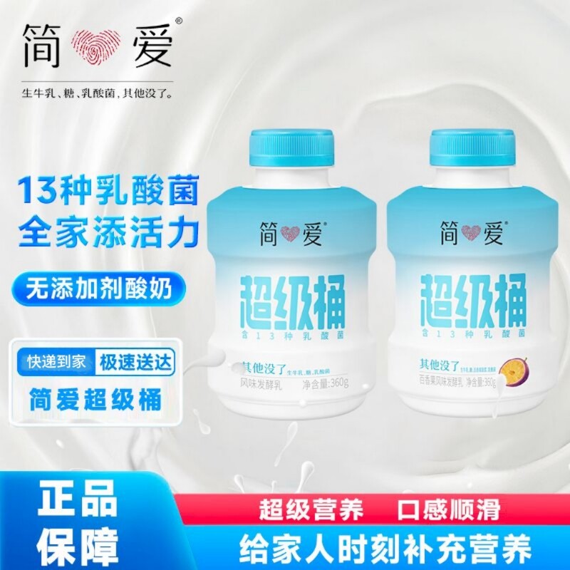 简爱超级桶风味发酵乳营养烘焙下午茶家用吨吨桶装开盖即饮酸奶图片