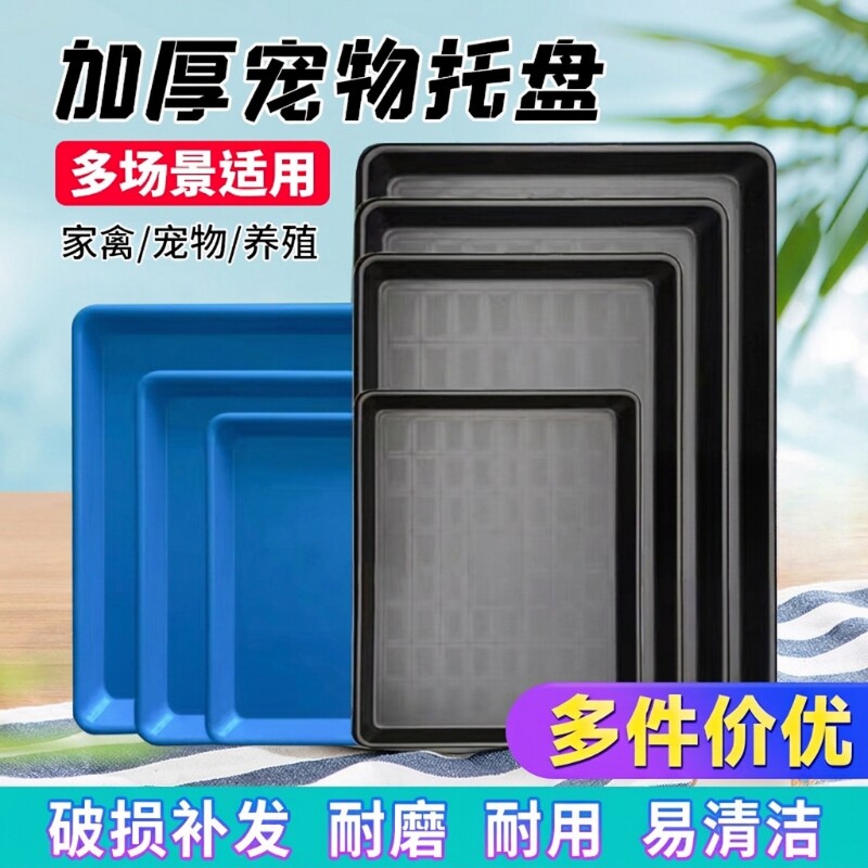 宠物狗笼托盘粪盘笼子鸟笼底盘尿盆特大接粪盘加厚接粪板托盆养殖