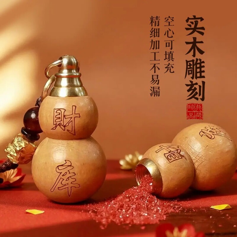 【先生推荐】葫芦挂件普陀桃木钥匙扣福禄填充葫芦可随身可车载