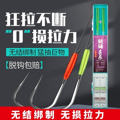 钓愉无结子线双钩成品新关东无损大物鱼钩绑好鲢鳙防缠绕黑坑竞技