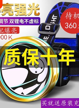 公牛适用LED超亮强光头灯远射手电筒长续航防水头戴式钓鱼灯矿灯