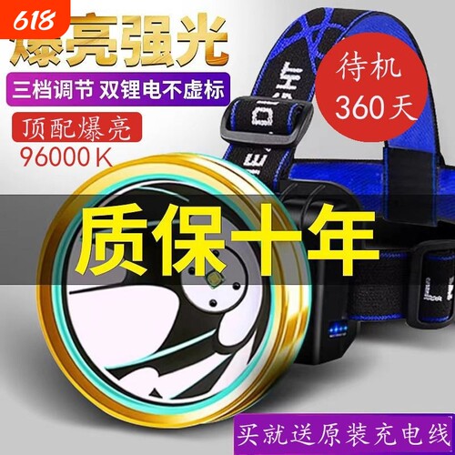 公牛适用LED头灯超亮强光手电筒