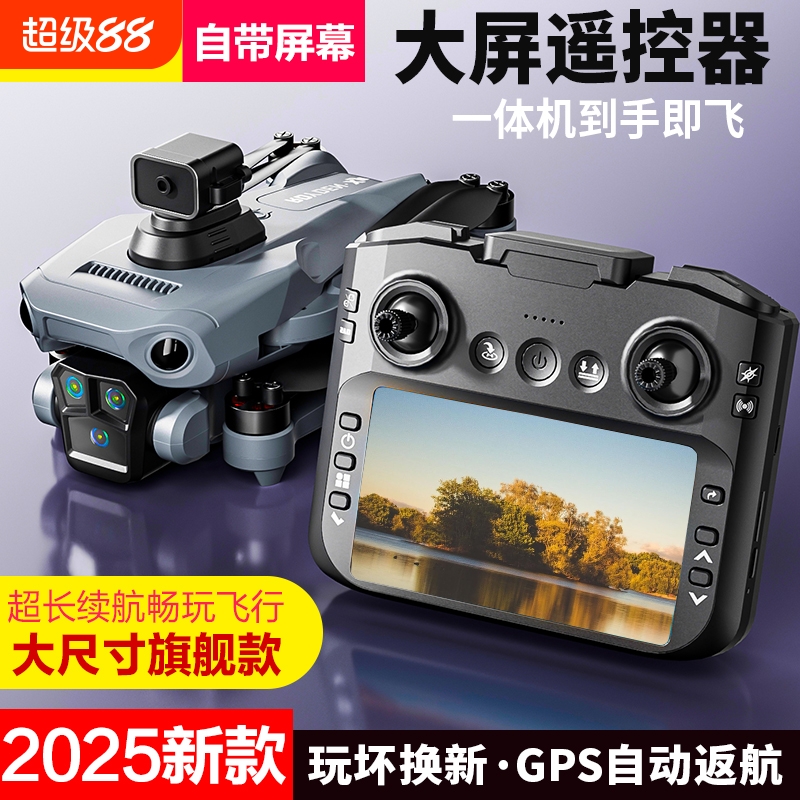疆级带屏幕无需手机无人机航拍器
