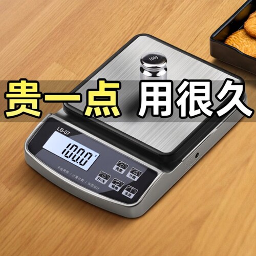 龙蓓电子厨房秤防水防尘不准包退