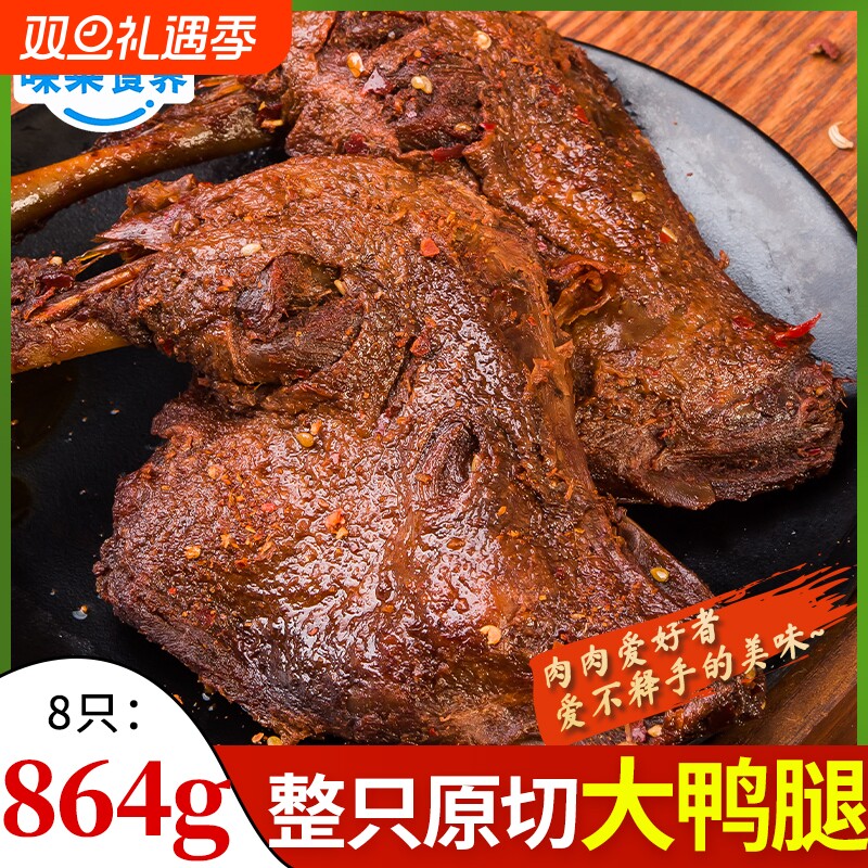 风干烤鸭腿大鸭腿108g1袋卤黑鸭零食夜宵充饥鸭货非鸡腿真空整只