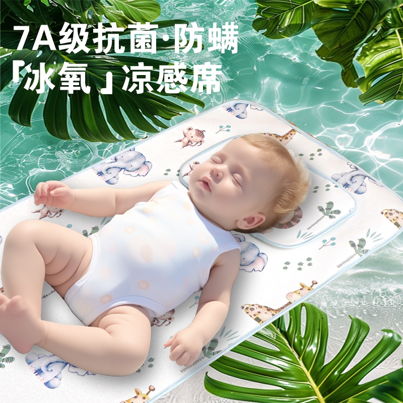 新生婴儿凉席夏季透气拼接床冰丝凉垫宝宝幼儿园专用午睡席子a类