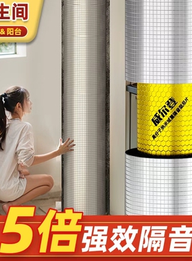 下水管隔音棉阻尼片卫生间包管道超强消音棉自粘材料吸音隔音板