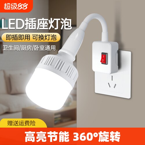 led电灯带开关家用插头灯