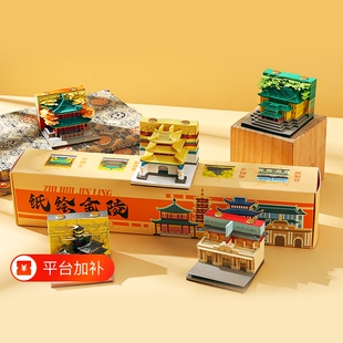 3d立体纸雕日历便签手撕便签纸台历南京纸绘金陵鸡鸣寺建筑模型创意文创纪念品伴手礼物历史实用长白山兵马俑
