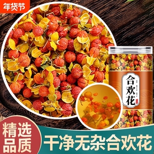 精选野生合欢花中药材南蛇藤花果睡眠花茶夜合花合欢皮酸枣仁泡茶