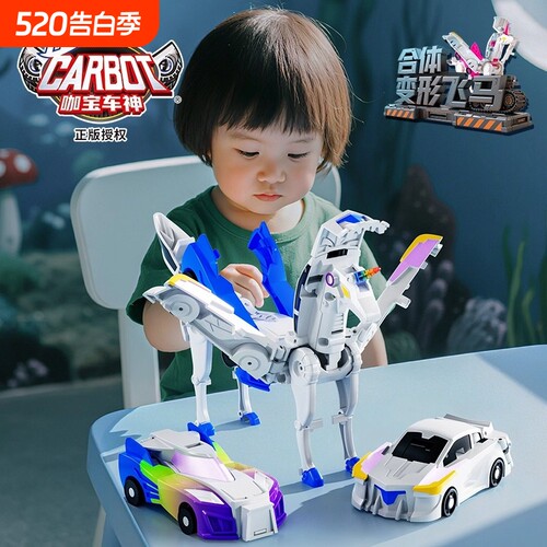 合体碰撞双形态变形飞马弹跳汽车磁吸机器人玩具二合一天马小车