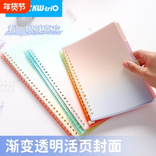 【一件包邮】可得优渐变活页不漏纸封面本学习收纳清新夹拆卸封皮a4b5笔记讲义考研磨砂30孔FM