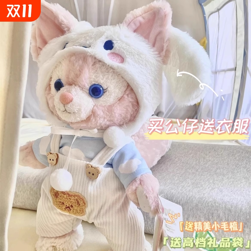 玲娜琳娜贝尔公仔玩偶布娃娃衣服s号M毛绒玩具玩偶送女生生日礼物