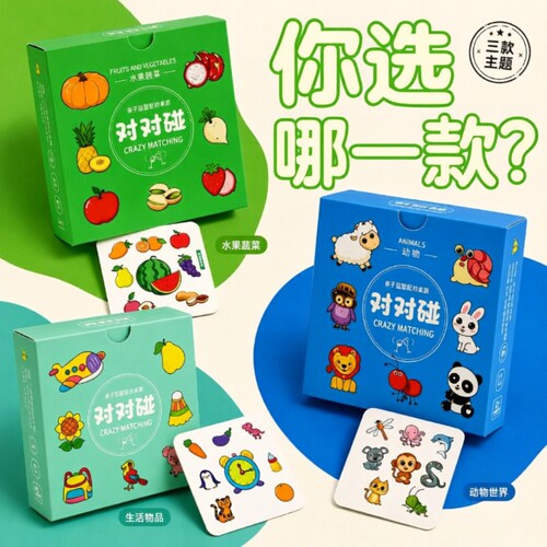 专注力游戏卡牌桌游|千人加购