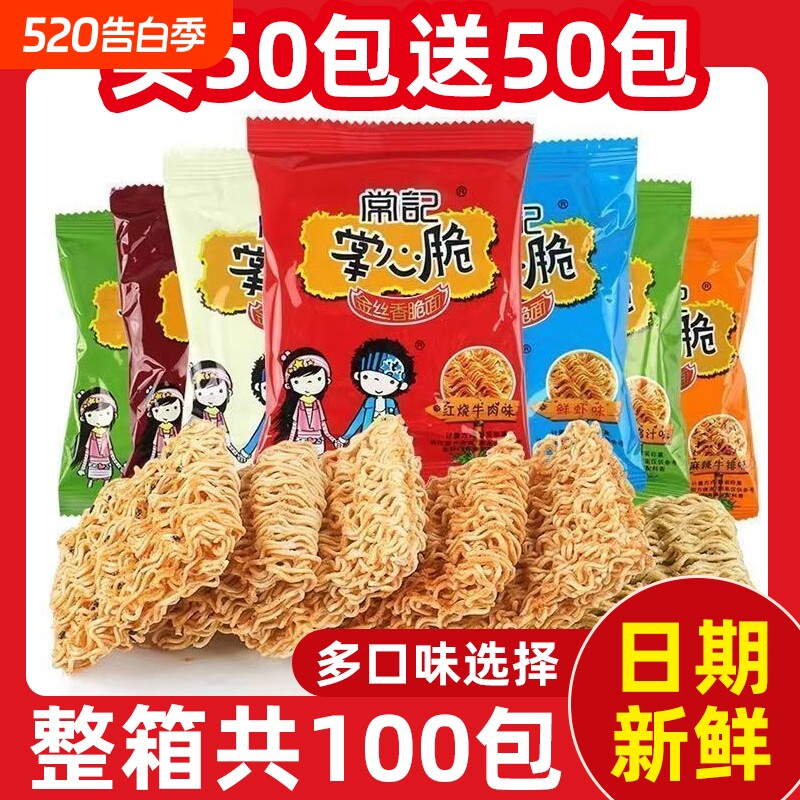 常记干脆面掌心脆干吃面方便面巨好吃的小零食小吃休闲食品蟹黄