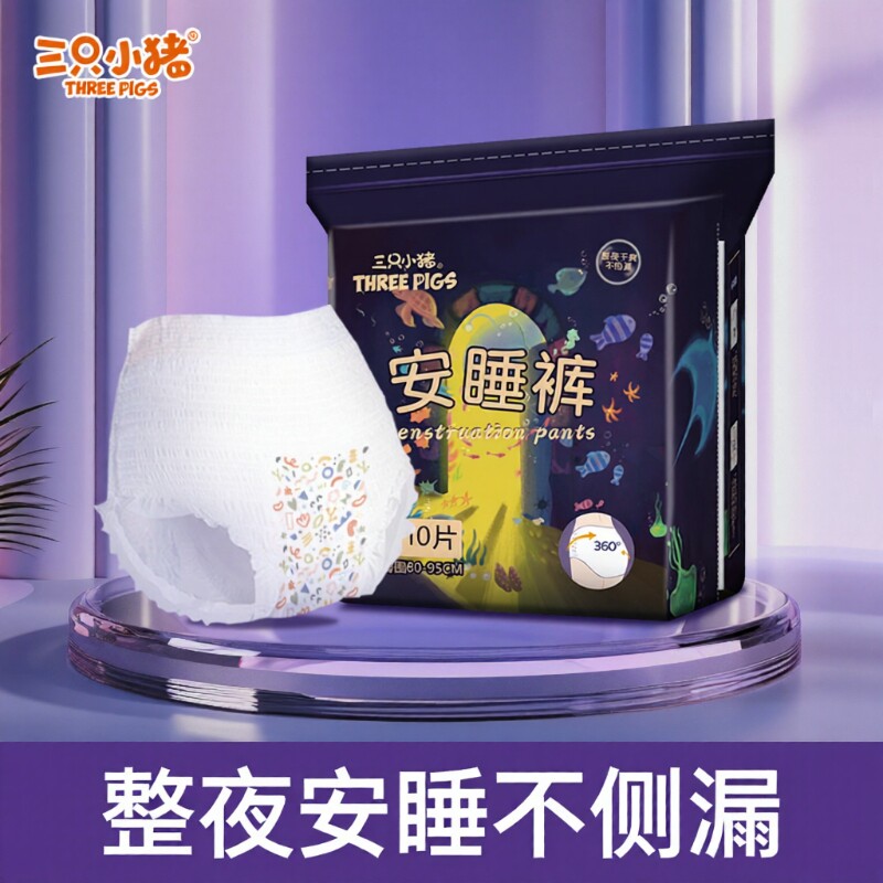三只小猪安睡裤10片经期裤安心裤裤型卫生巾超弹经期用防漏夜用