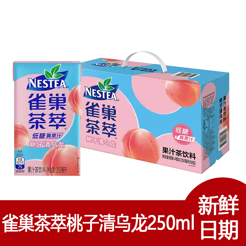 雀巢茶萃桃子清乌龙250ml系列低糖果汁饮料夏季清凉解渴新鲜日期