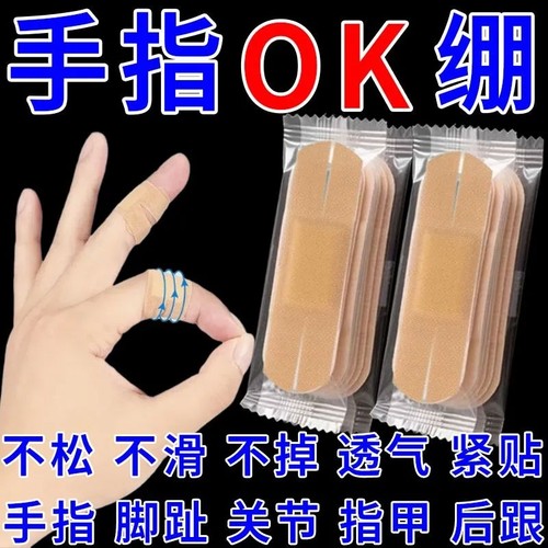 预切x型创口贴关节贴手指创可贴指尖贴防水高弹力透气便携通用贴