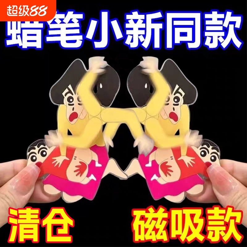 蜡笔小新周边创意冰箱贴美伢旋转妈妈打屁屁装饰品搞笑礼物磁吸