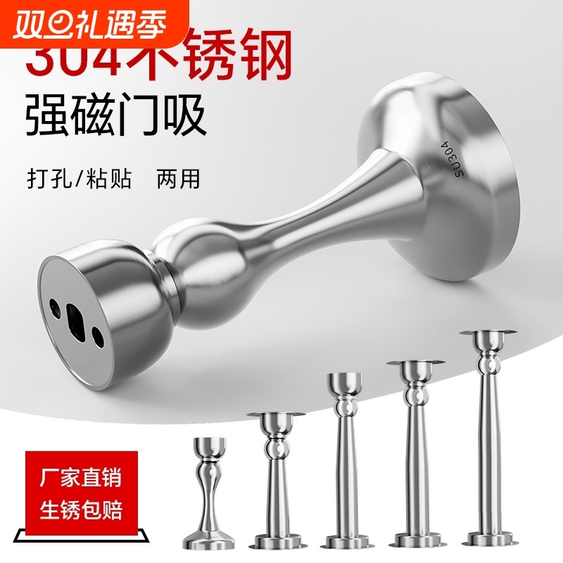 门吸免打孔新款304不锈钢强磁吸门阻器卫生间防撞门碰门挡器地吸