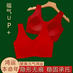 本命年背心式 全罩杯 无痕女士内衣小胸聚拢无钢圈防垂运动文胸薄款