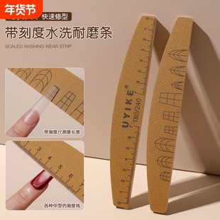 带刻度可水洗美甲搓条打磨条砂条指甲挫修型美甲工具修甲甲型专业