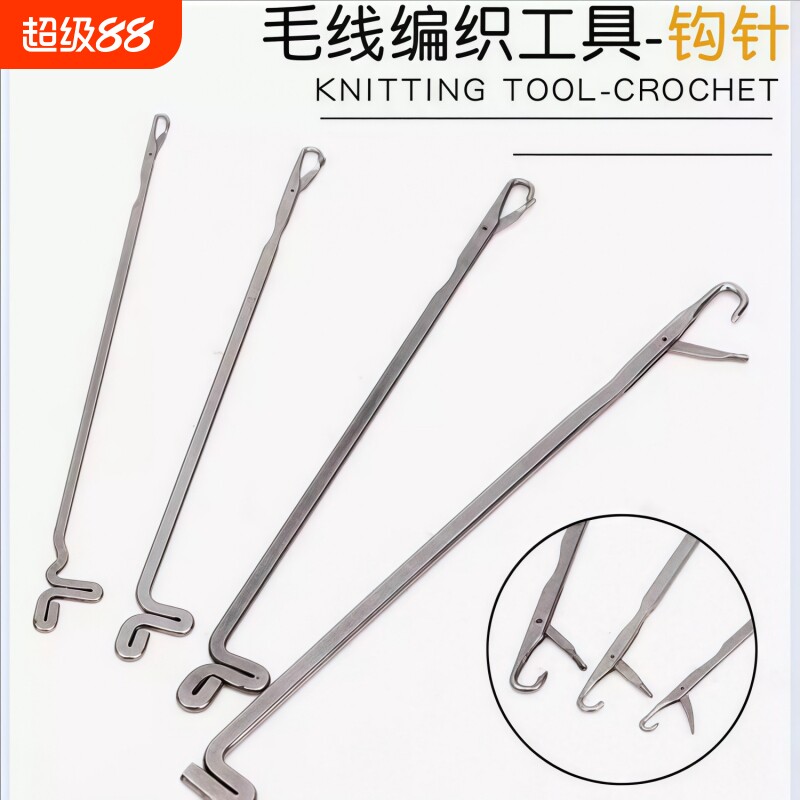 钩针穿珠针串珠佛珠文玩针毛线带舌穿手链手串三通工具针钢丝编织
