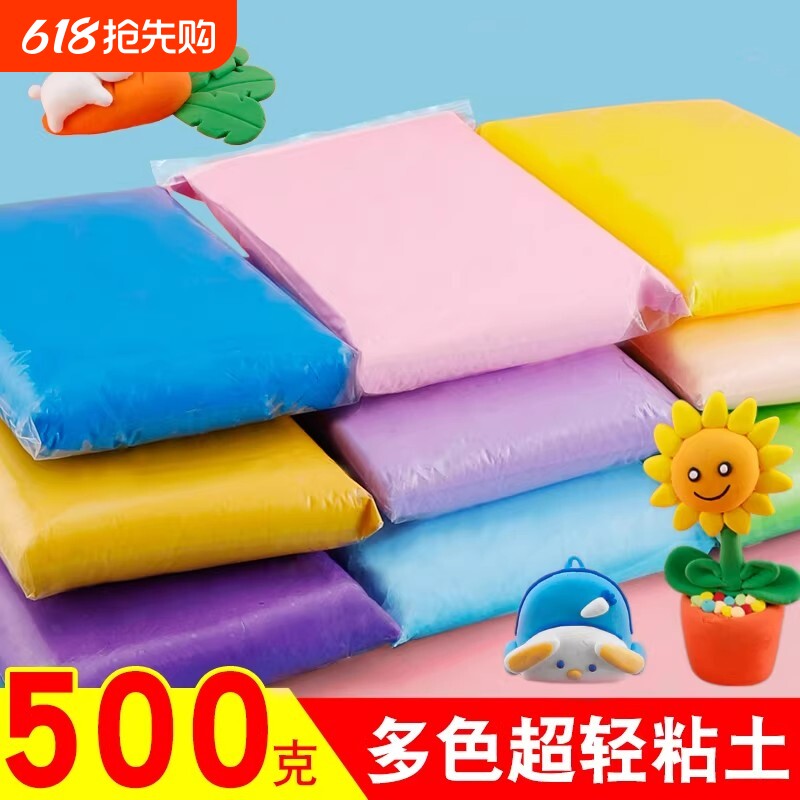 【速发】手工超轻粘土彩泥无毒橡皮泥多种色可选黏土儿童玩具diy