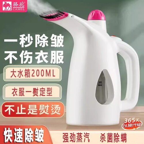 骆驼手持熨烫机挂烫机电熨斗迷你便携家用小型蒸汽熨衣服除皱宿舍
