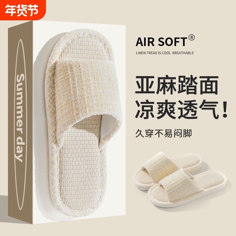 亚麻拖鞋女夏季室内家居吸汗厚底防滑四季家用棉麻布地板拖鞋男士