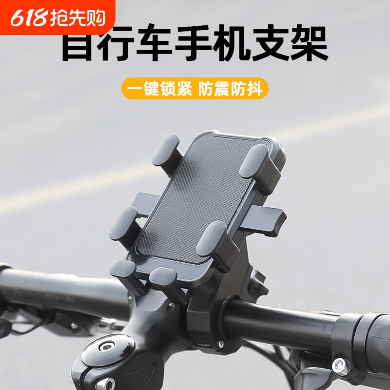 登山自行车手机架摄影防震固定公路车骑行装备电动车导航架通用