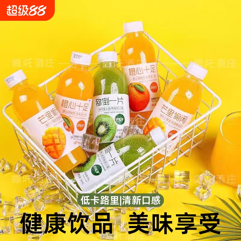 复合果味饮料整箱低卡颜值小果味芒果橙子猕猴桃混合果味饮料12瓶