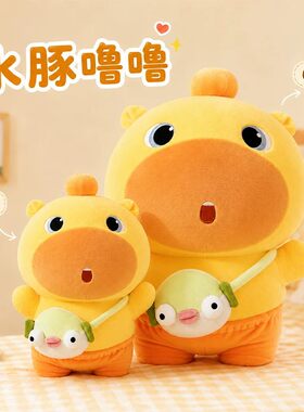 水豚噜噜玩偶毛绒玩具抱枕公仔