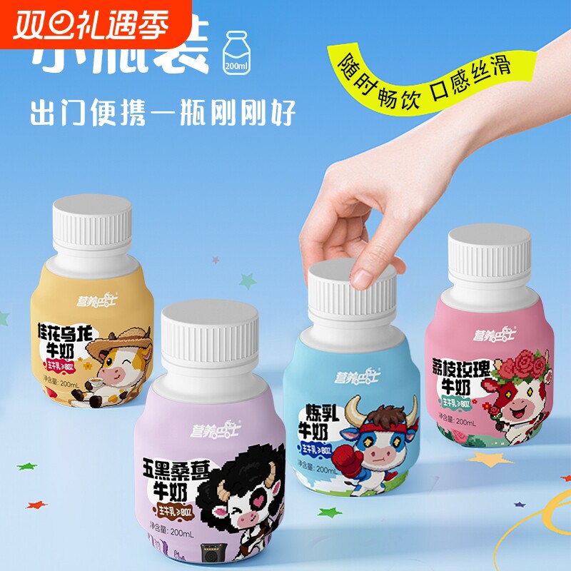 新品优乐多×营养巴士联名款调制乳网红风味奶7月份饮料原味瓶装